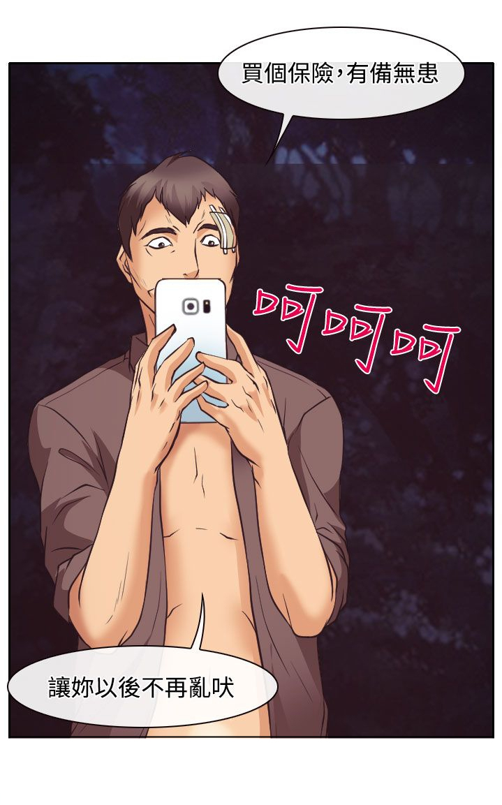 反差情侣漫画,第10章：敏羽的反击5图
