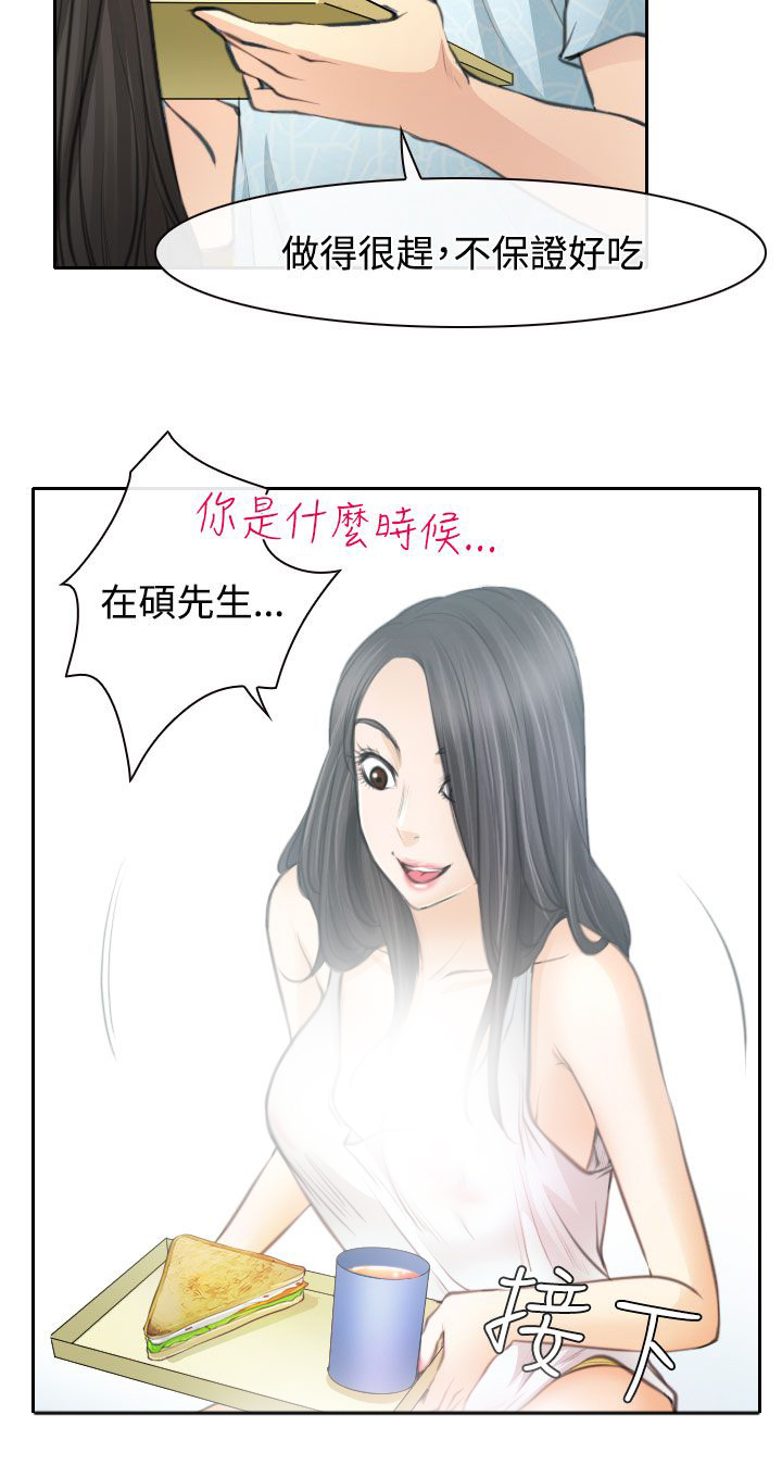 反差情侣漫画,第23章：在硕修罗场4图