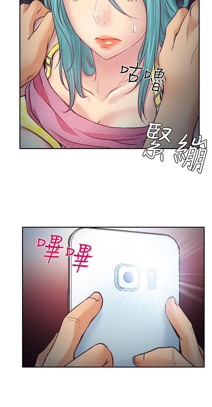 反差情侣漫画,第10章：敏羽的反击4图