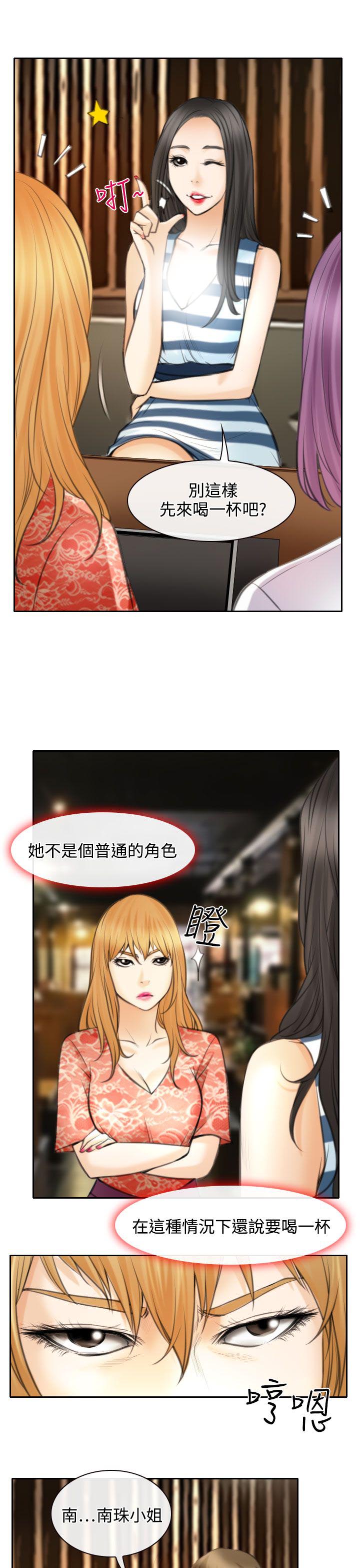 反差情侣漫画,第24章：三女一台戏3图
