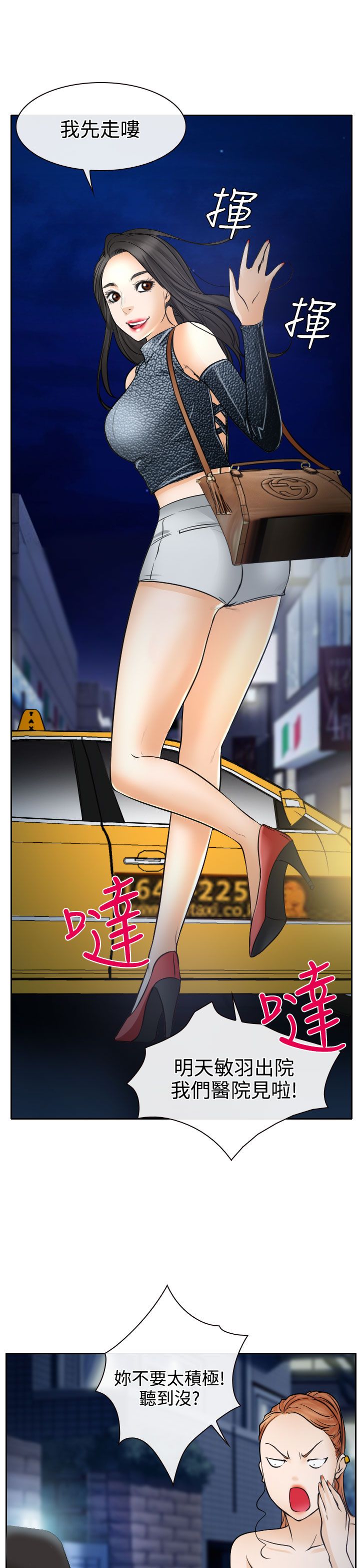 反差情侣漫画,第19章：初恋的美好4图