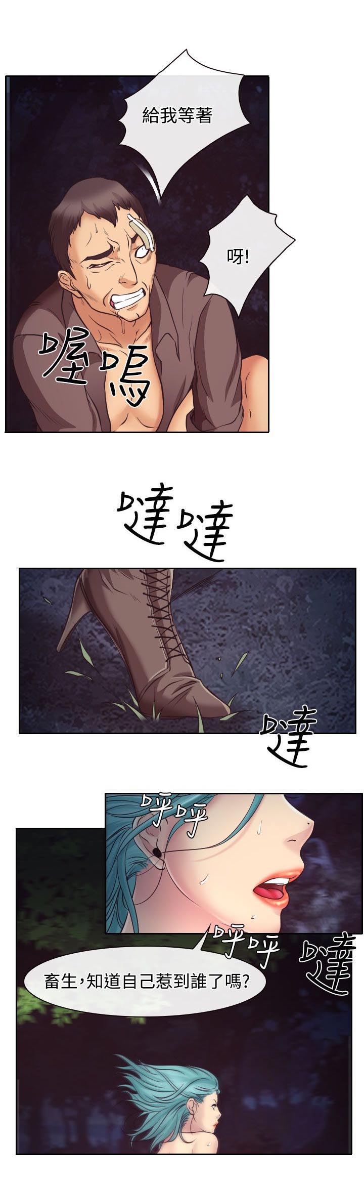 反差情侣漫画,第11章：敏羽终得救3图