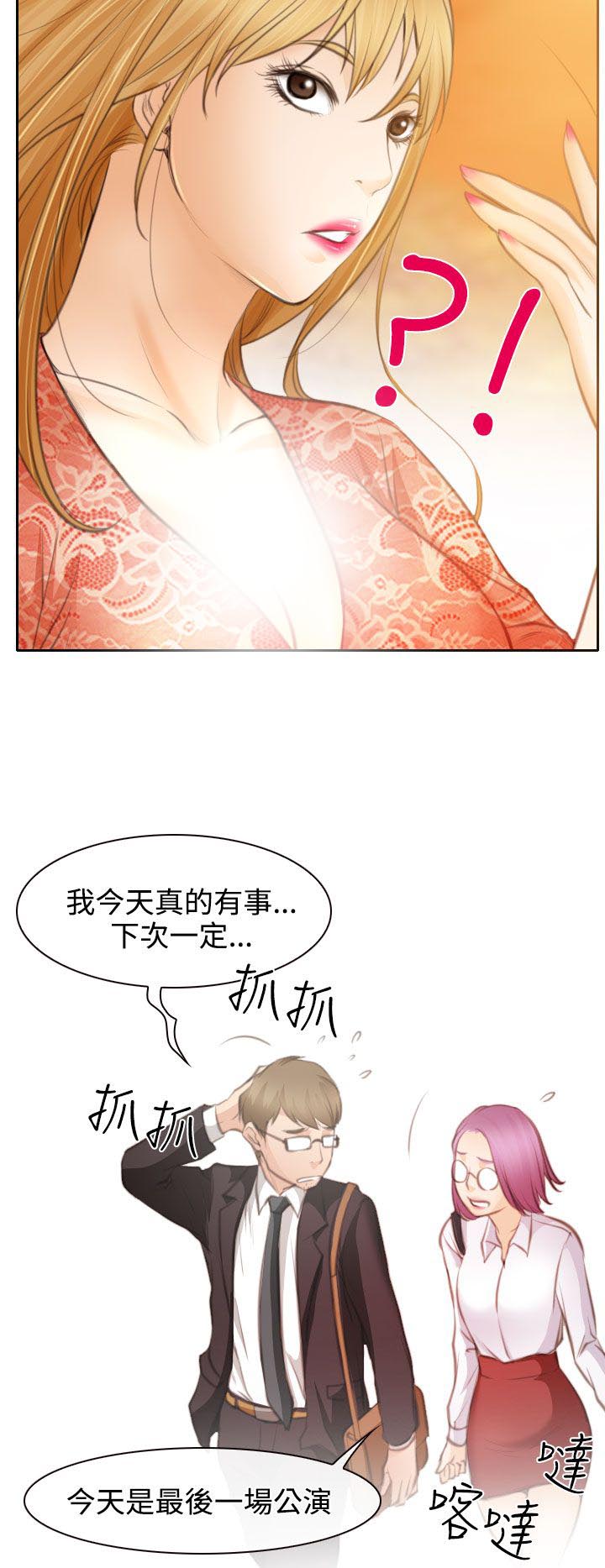 反差情侣漫画,第23章：在硕修罗场2图