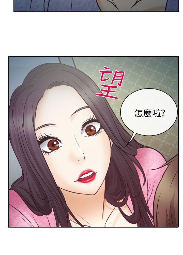 反差情侣漫画,第9章：失踪的敏羽2图