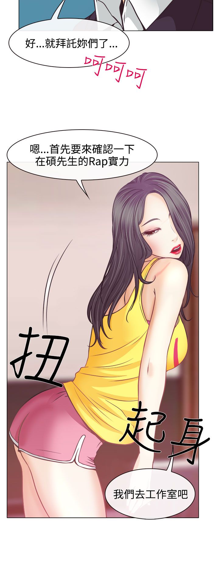 反差情侣漫画,第4章：第一次授课1图