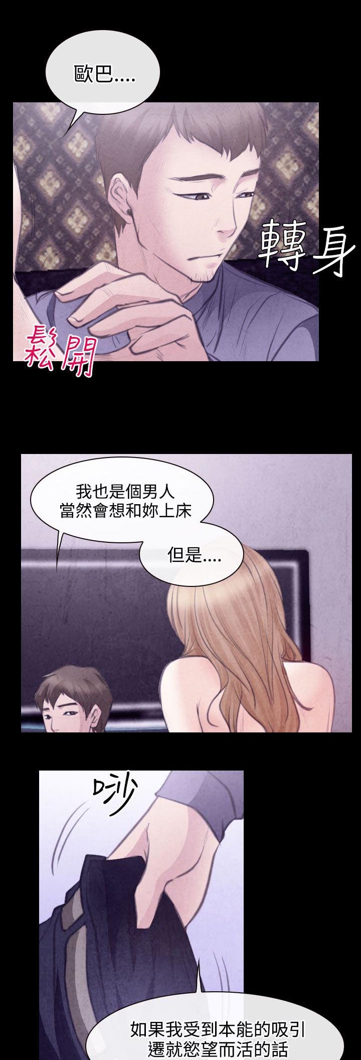 反差情侣漫画,第22章：毒蜘蛛娜英5图