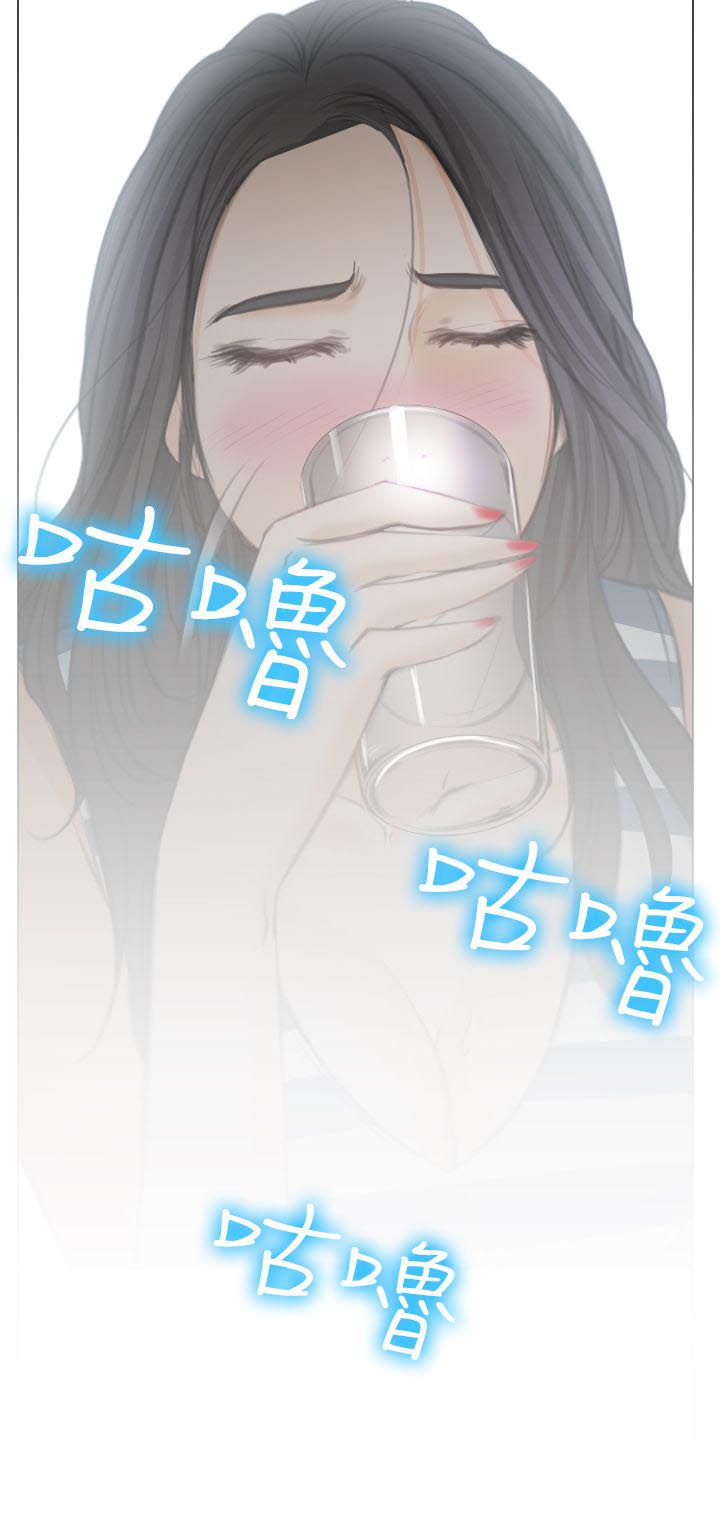 反差情侣漫画,第26章：美丽的研秀5图