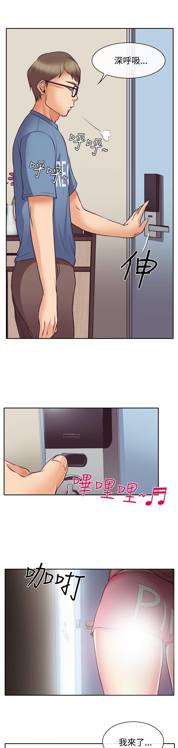 反差情侣漫画,第12章：与南珠同居4图