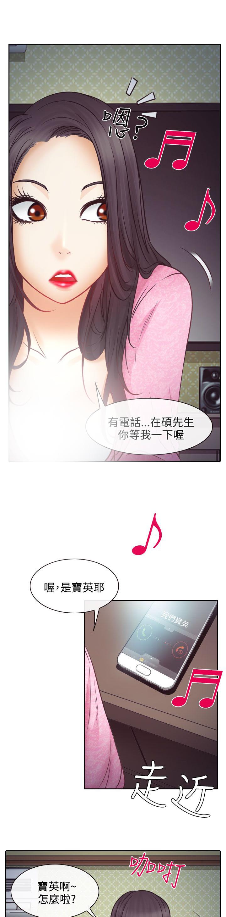 反差情侣漫画,第9章：失踪的敏羽3图