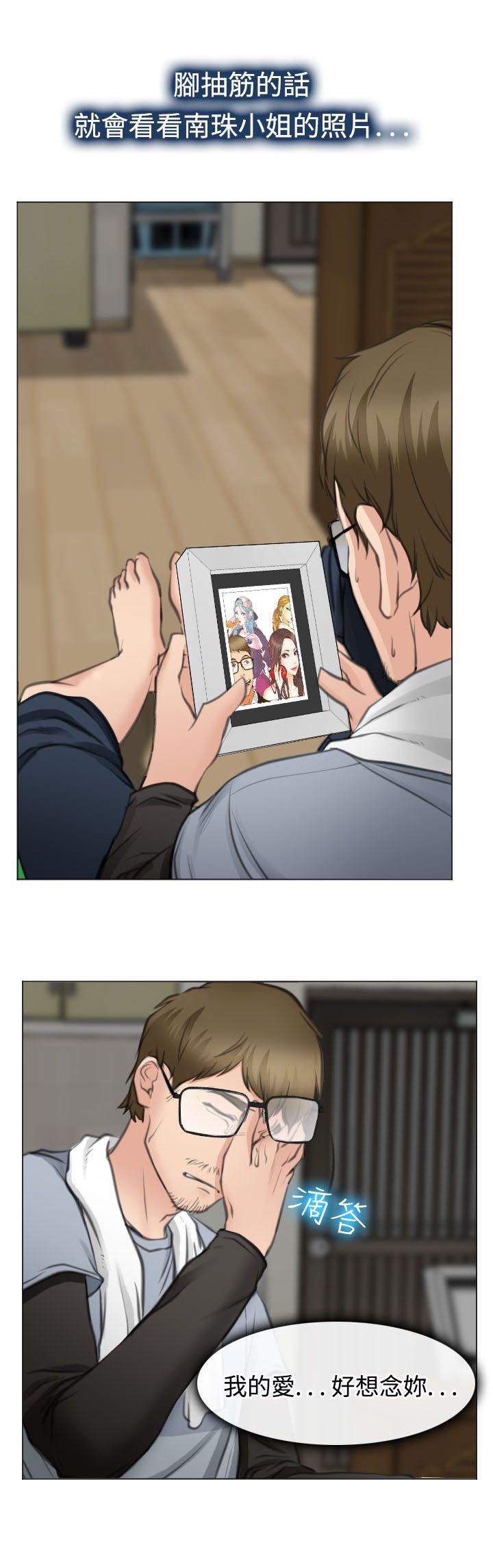 反差情侣漫画,第28章：圆满的结局1图