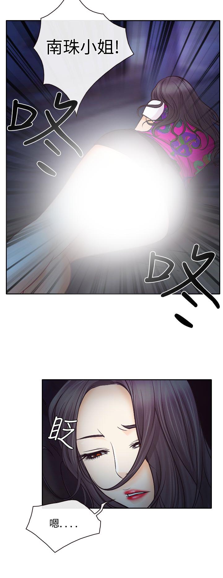 反差情侣漫画,第6章：南珠的过去2图