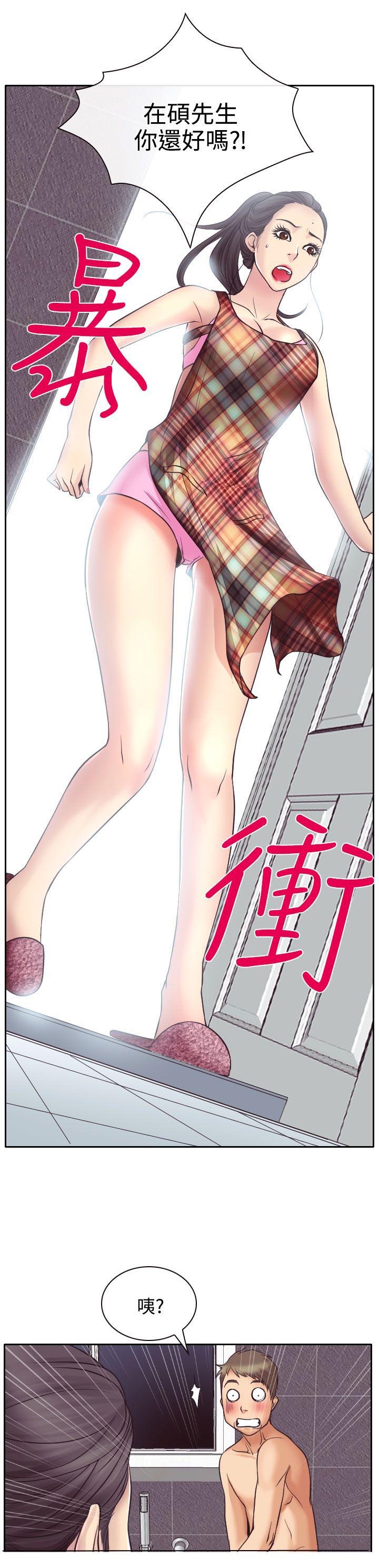 反差情侣漫画,第12章：与南珠同居1图