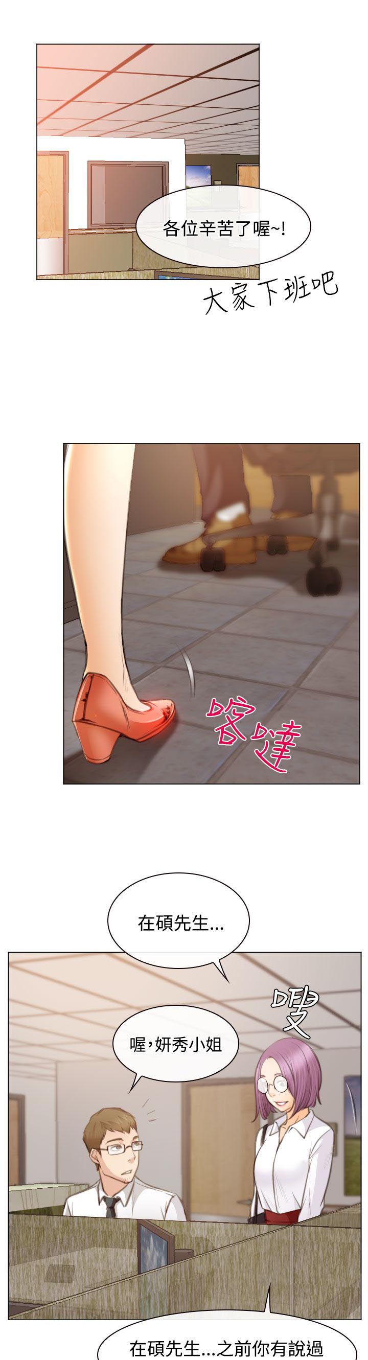 反差情侣漫画,第23章：在硕修罗场1图