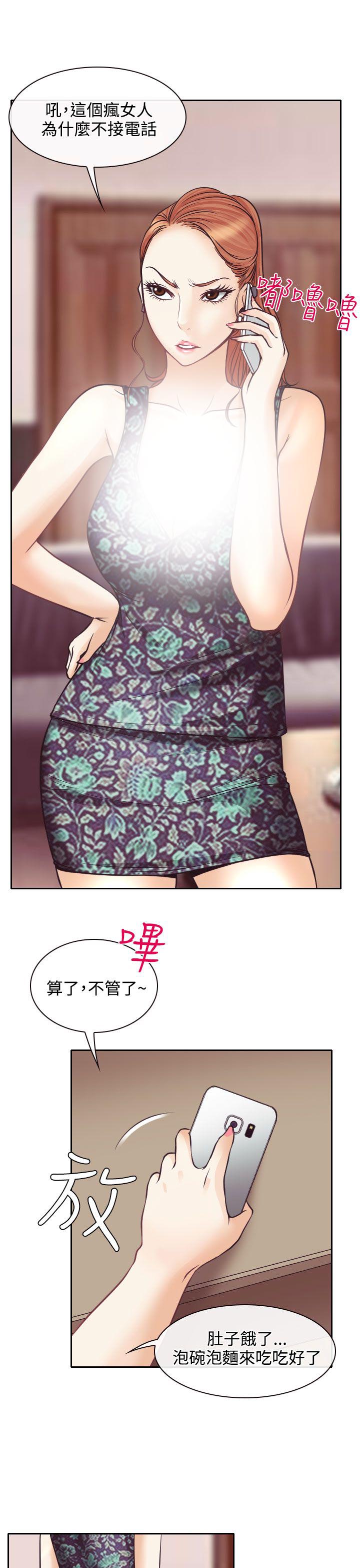 反差情侣漫画,第9章：失踪的敏羽4图