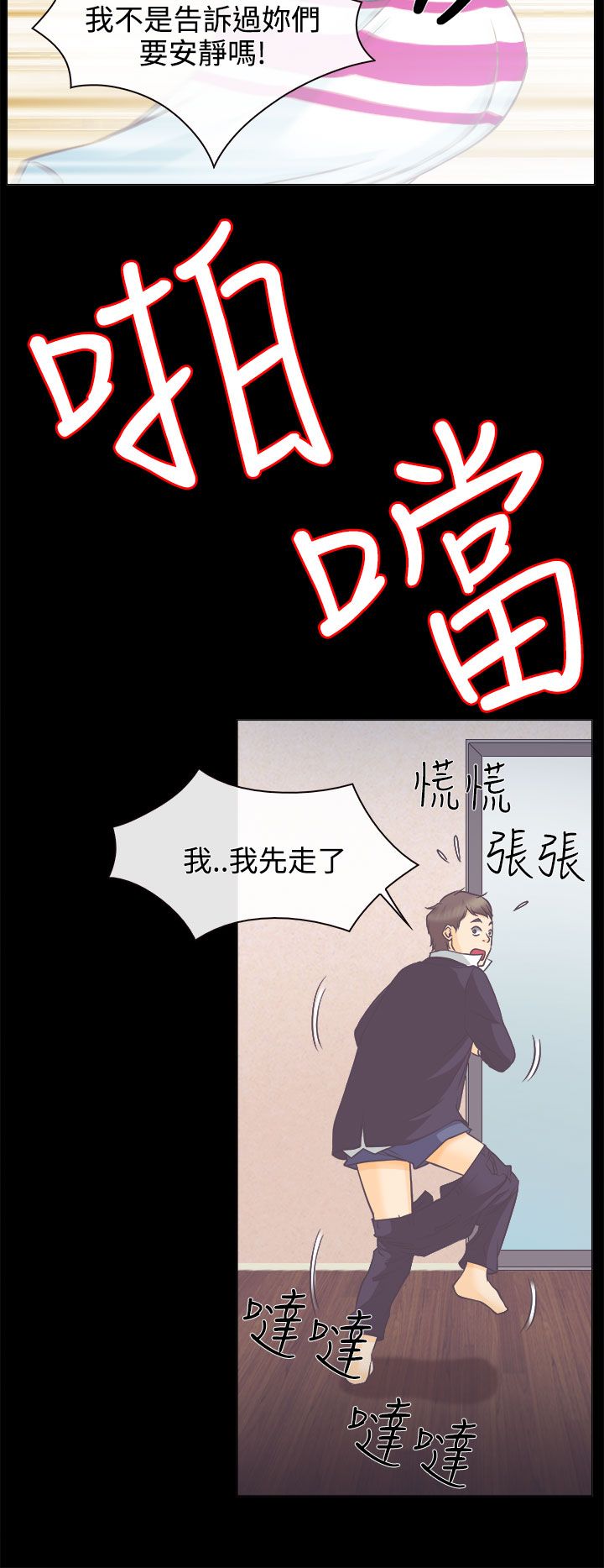 反差情侣漫画,第4章：第一次授课4图