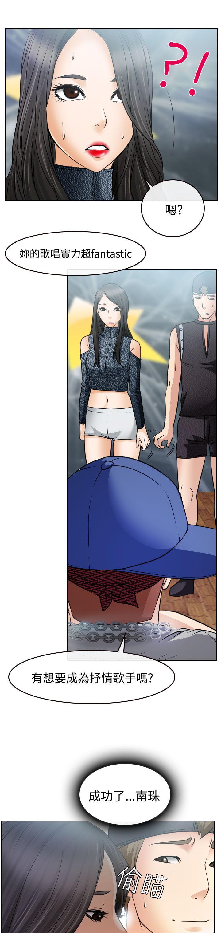 反差情侣漫画,第17章：在硕的初恋1图