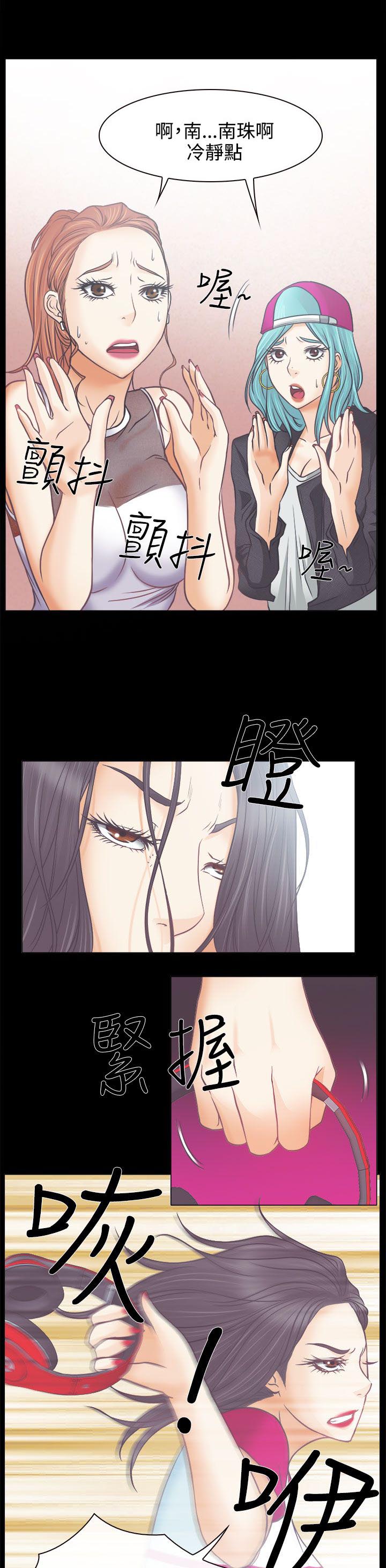 反差情侣漫画,第4章：第一次授课3图