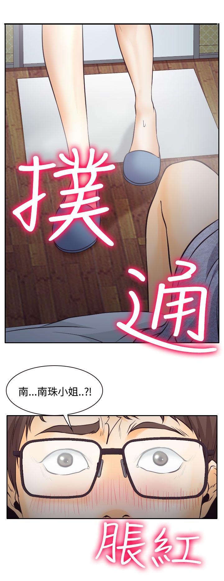 反差情侣漫画,第7章：温馨的旅馆3图