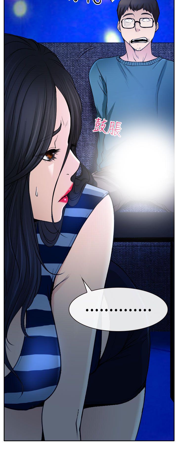 反差情侣漫画,第14章：参赛的练习5图
