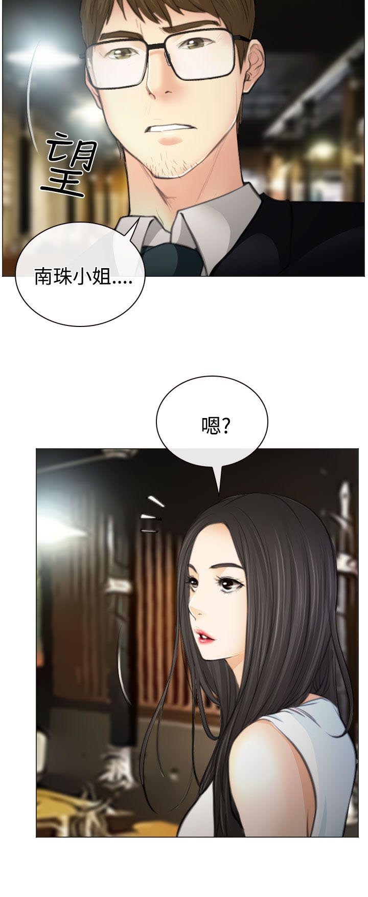 反差情侣漫画,第25章：伤心的研秀2图