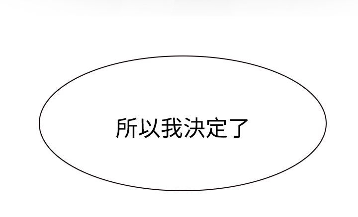 反差情侣漫画,第27章：失意的在硕4图