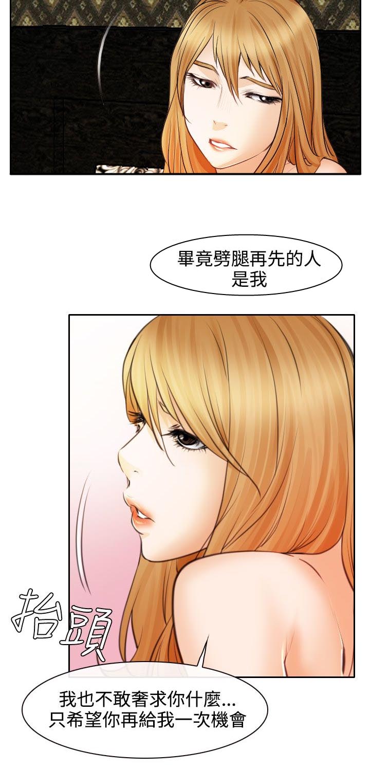 反差情侣漫画,第20章：在硕的抉择4图