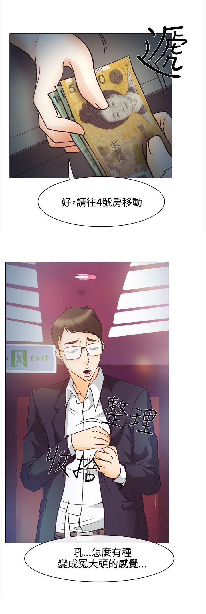 反差情侣漫画,第4章：第一次授课5图