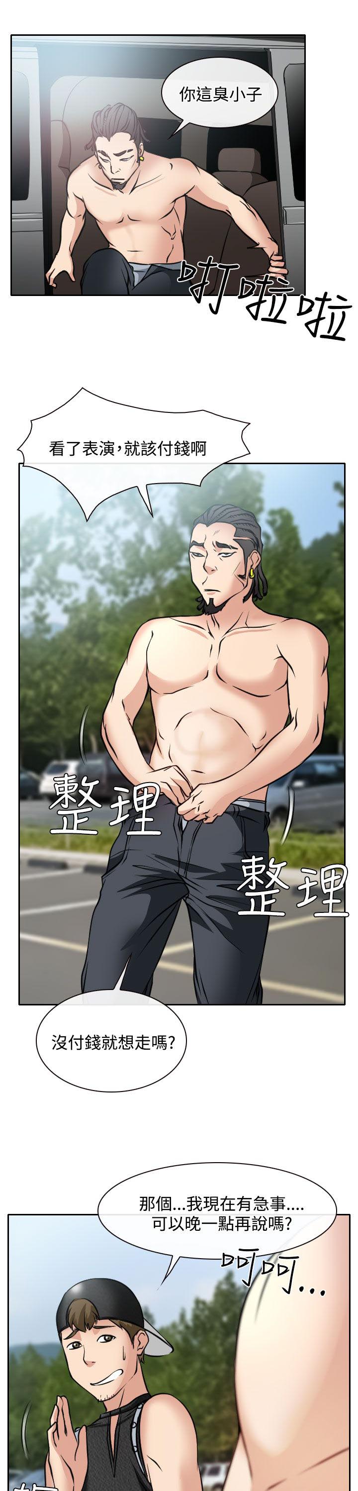 反差情侣漫画,第16章：初赛2图