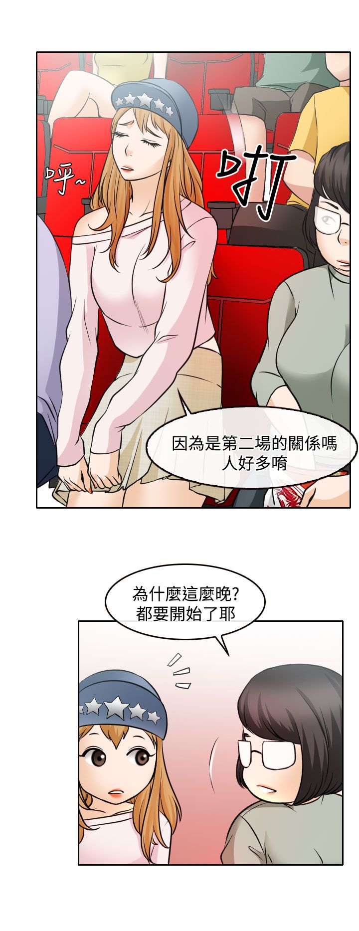 反差情侣漫画,第17章：在硕的初恋4图