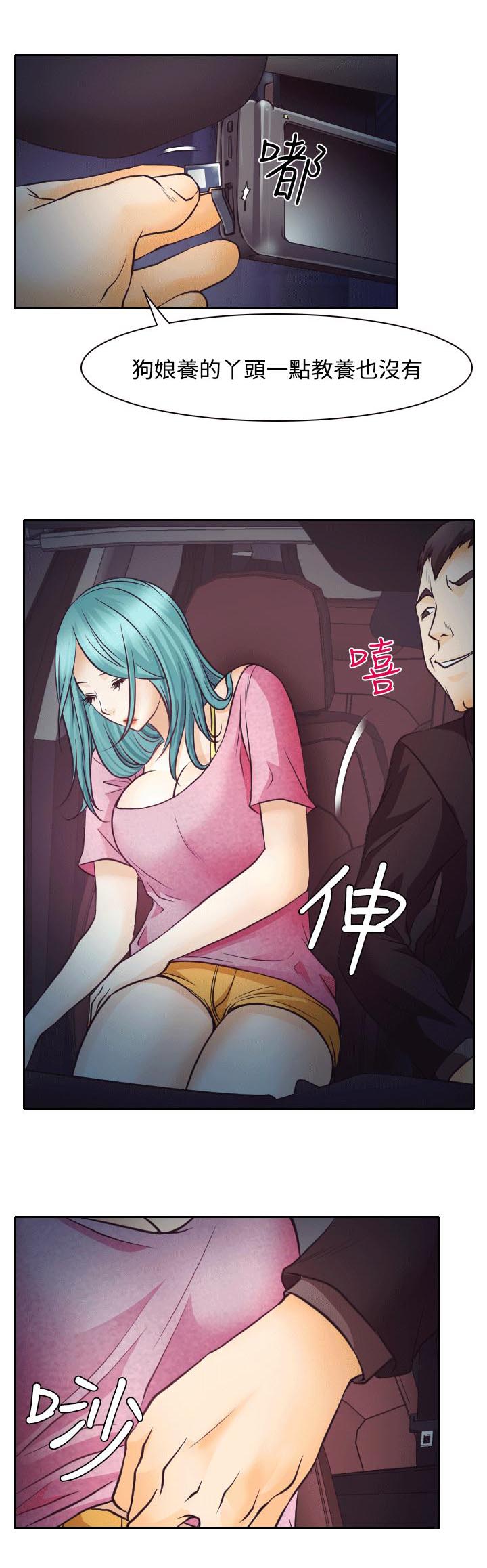 反差情侣漫画,第8章：昏迷的敏羽5图