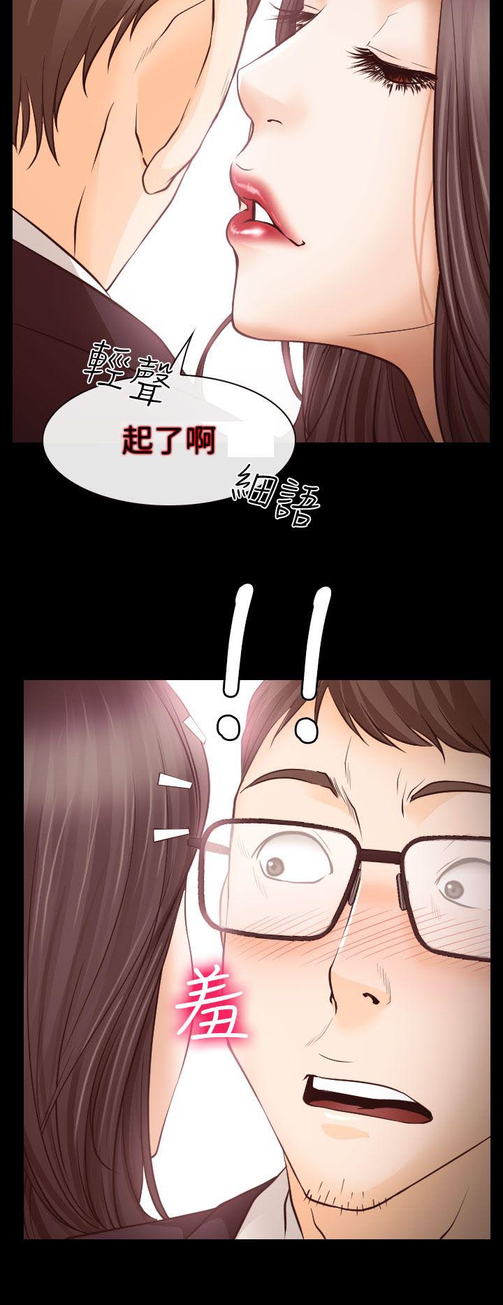 反差情侣漫画,第7章：温馨的旅馆3图