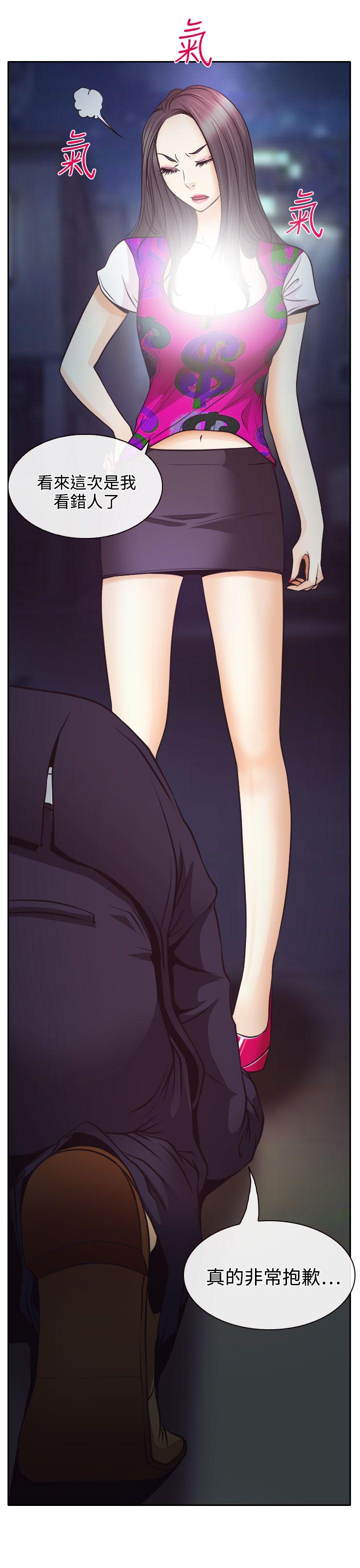 反差情侣漫画,第6章：南珠的过去2图