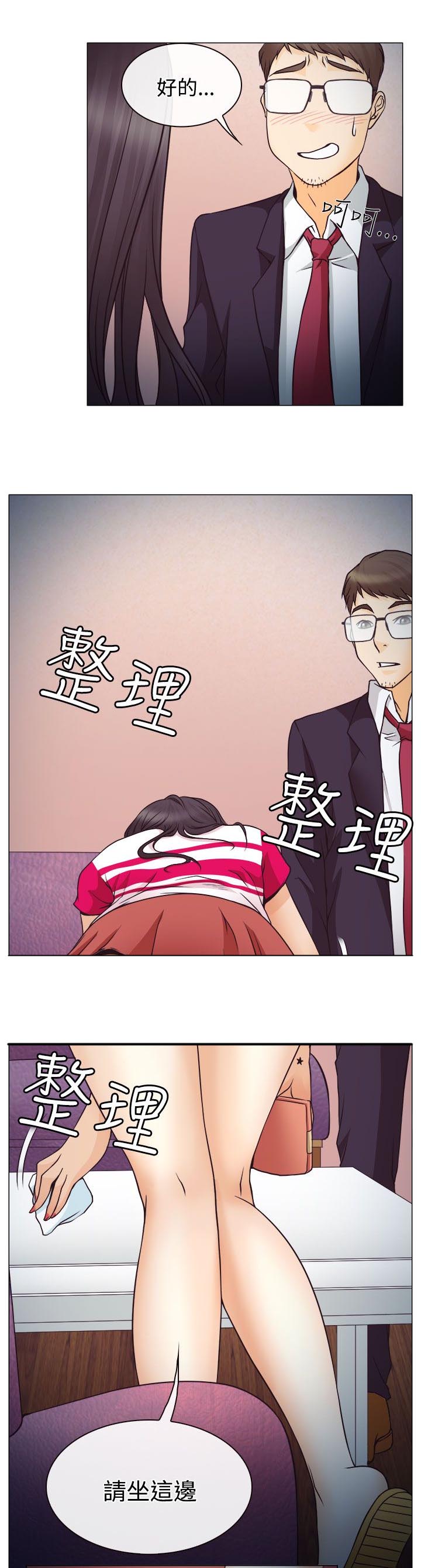 反差情侣漫画,第2章：解释不清5图
