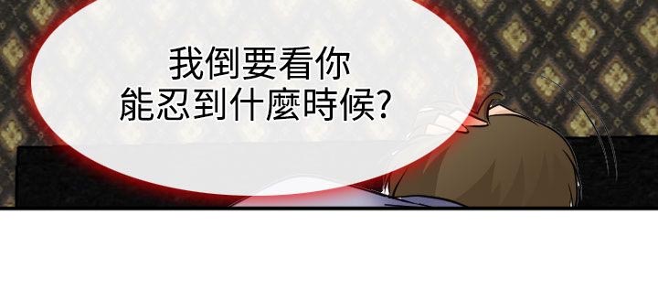 反差情侣漫画,第19章：初恋的美好2图