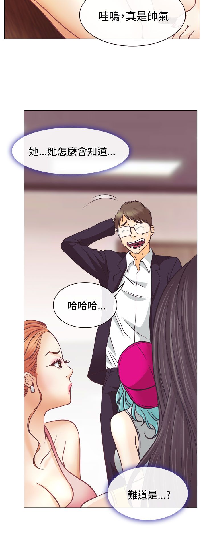反差情侣漫画,第4章：第一次授课4图