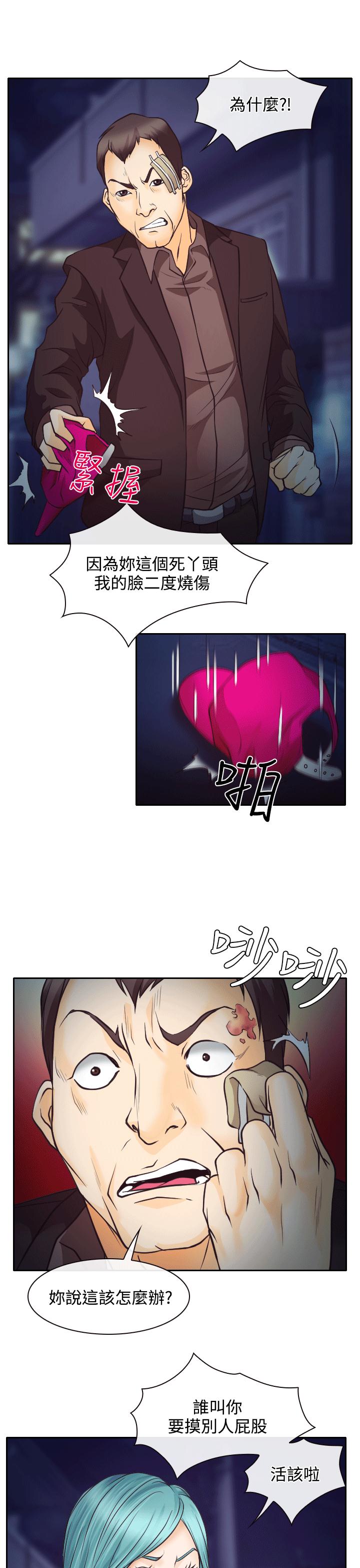 反差情侣漫画,第8章：昏迷的敏羽4图