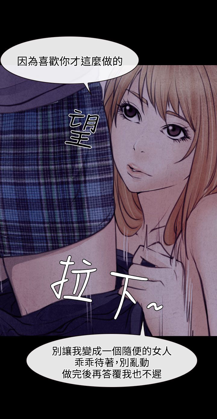 反差情侣漫画,第22章：毒蜘蛛娜英5图
