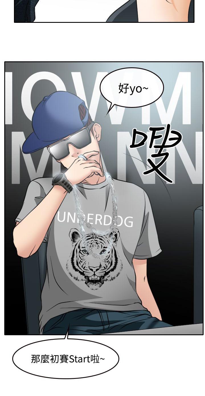 反差情侣漫画,第17章：在硕的初恋2图