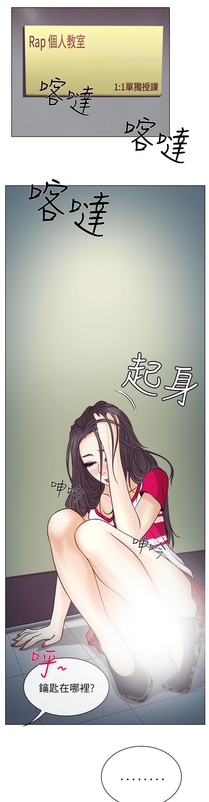 反差情侣漫画,第2章：解释不清3图
