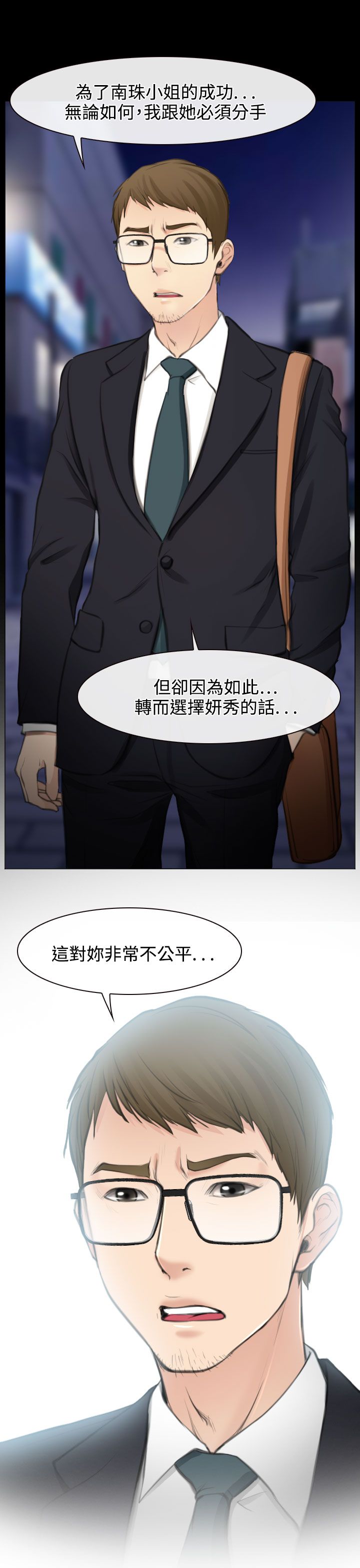 反差情侣漫画,第27章：失意的在硕3图