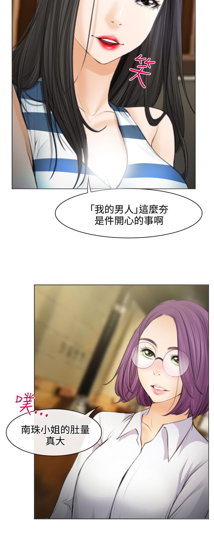 反差情侣漫画,第25章：伤心的研秀3图