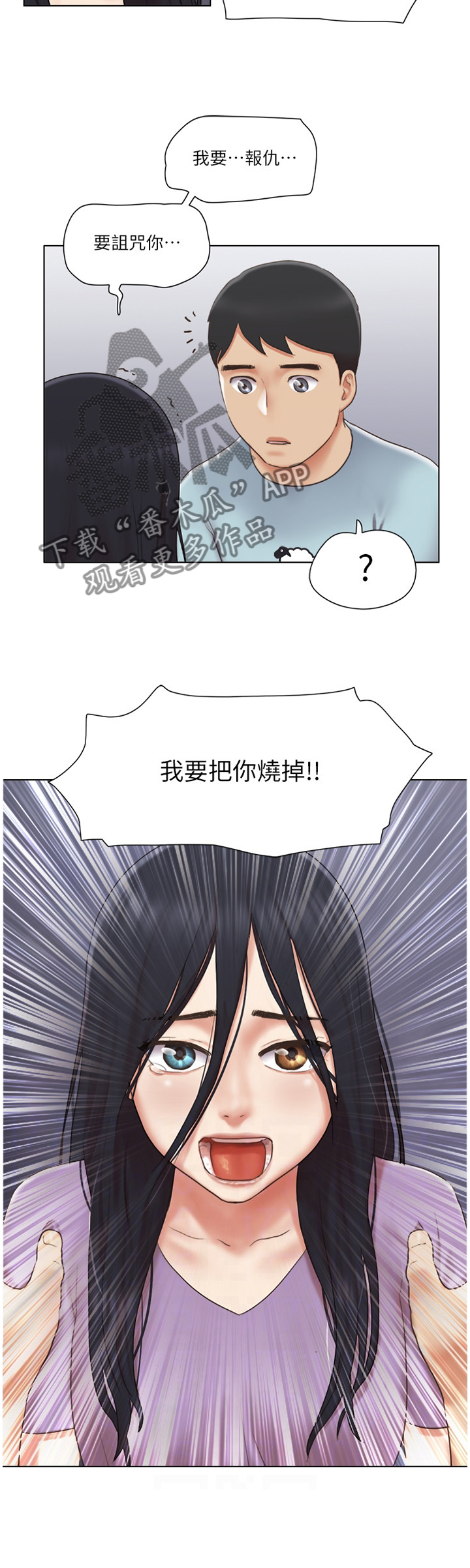 公寓奇遇记漫画,第46章：脱胎换骨4图