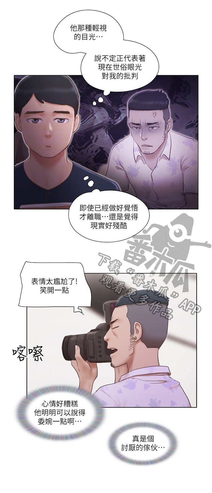 公寓奇遇记漫画,第34章：观摩2图