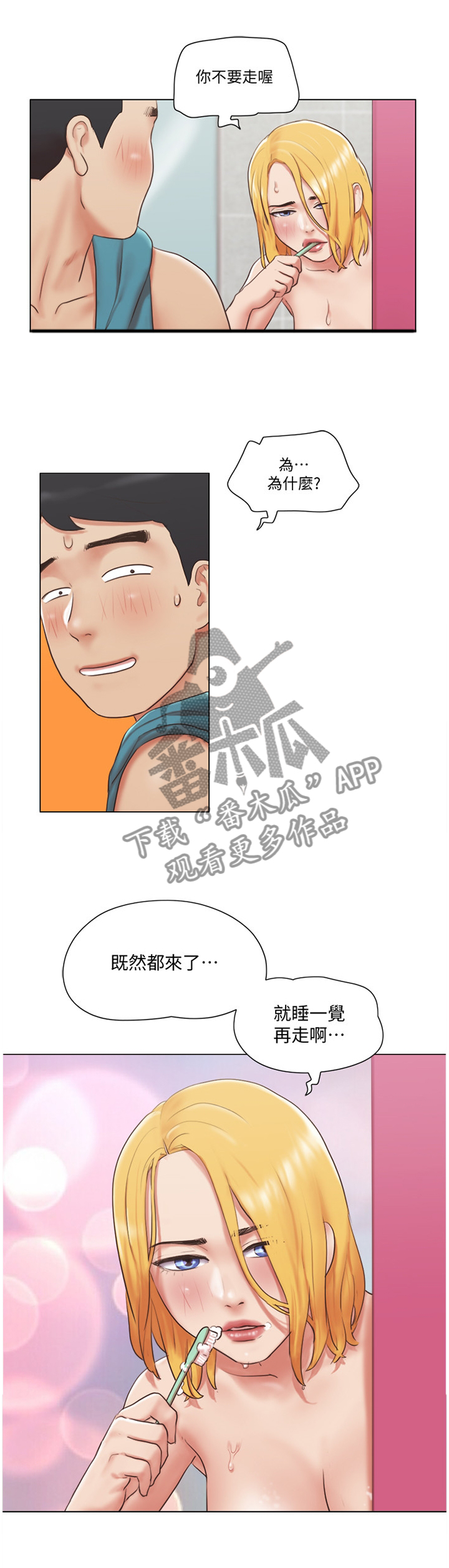 公寓奇遇记漫画,第38章：字面意思3图