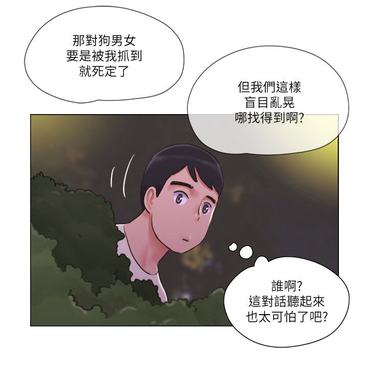 公寓奇遇记漫画,第61章：又遇流氓2图