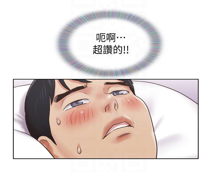 公寓奇遇记漫画,第67章：哪有喜欢你5图