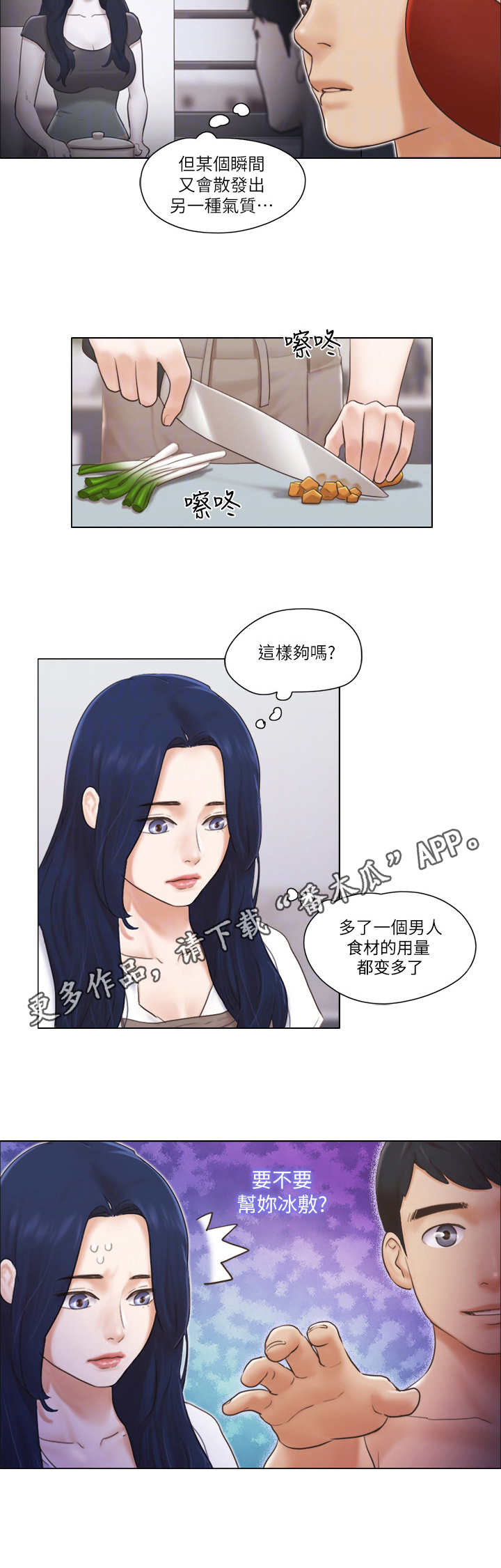 公寓奇遇记漫画,第31章：服务2图