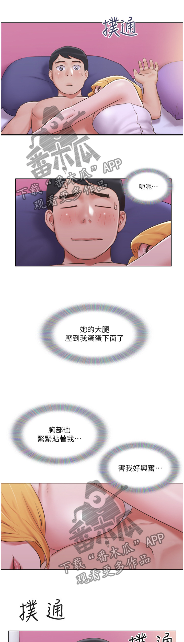 公寓室内装修漫画,第38章：字面意思1图