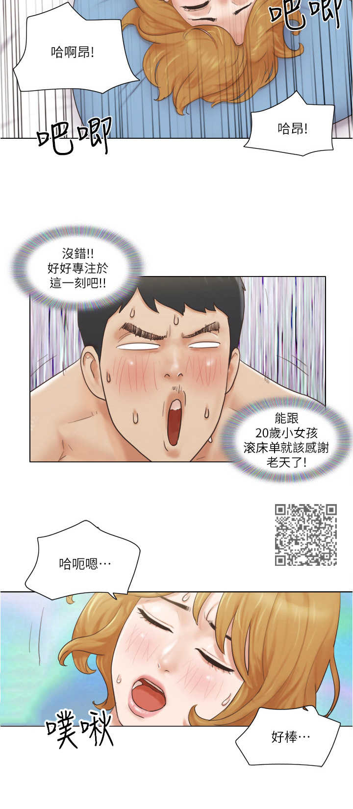 公寓奇遇记漫画,第14章：妄下定论5图