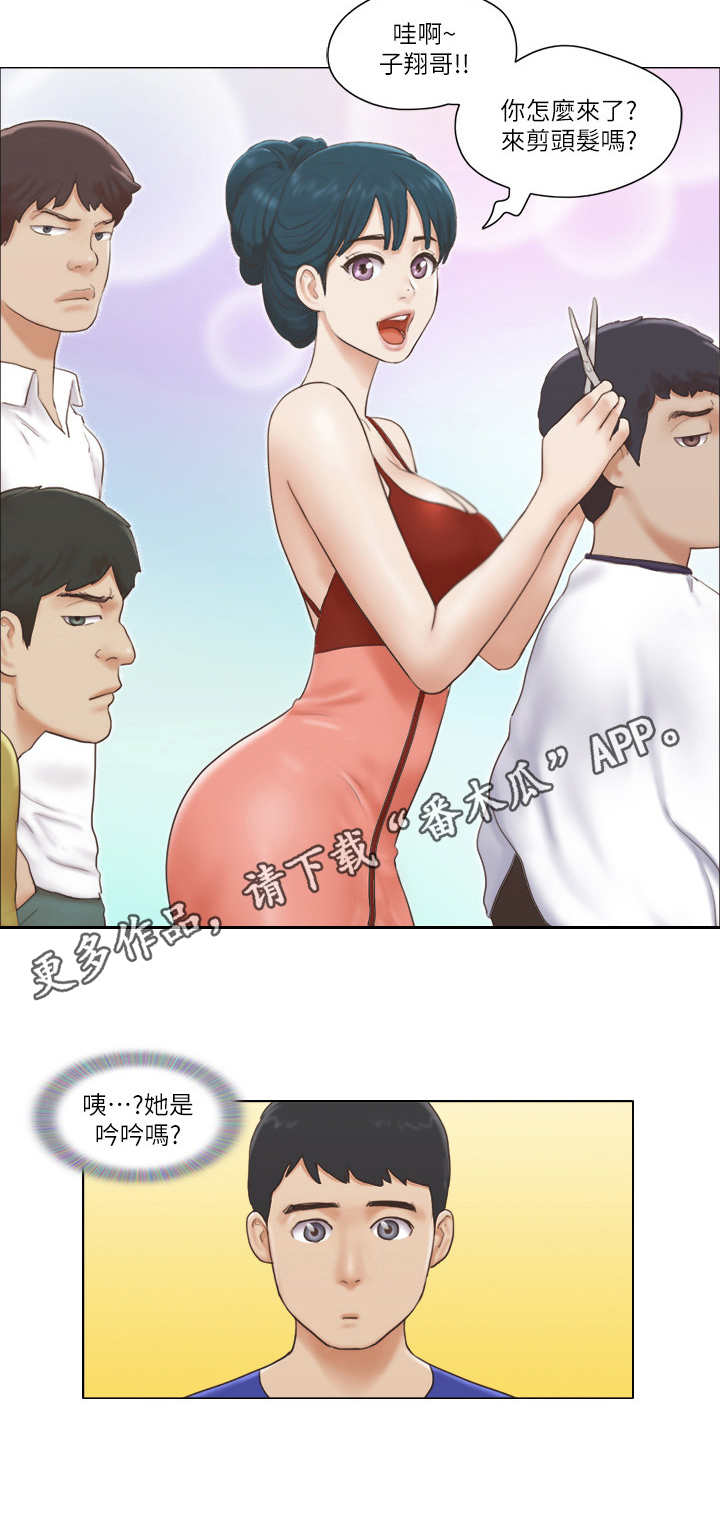 公寓奇遇记漫画,第30章：理发店1图